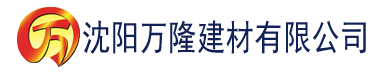 沈阳大香蕉大香蕉影院建材有限公司_沈阳轻质石膏厂家抹灰_沈阳石膏自流平生产厂家_沈阳砌筑砂浆厂家